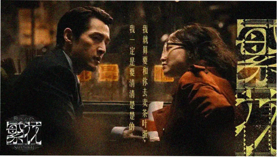 完美关系电视剧完整版免费观看 高清海报
